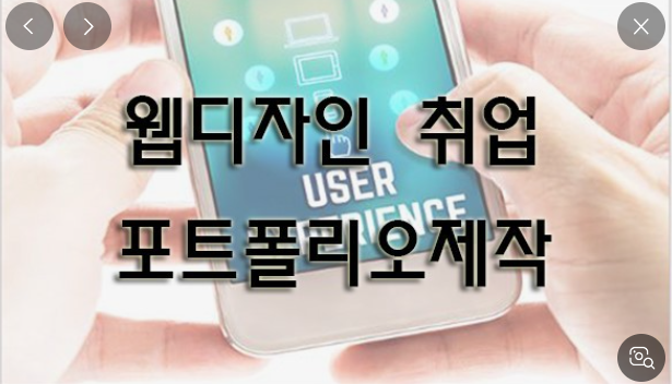 (산대특)모빌리티 인포테이먼트 컨텐츠 개발 및 구성 디자인 실무자 양성과정(UI/UX)